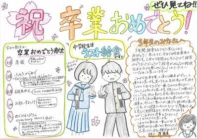 活動の様子 R02年度 柏市立柏第三中学校