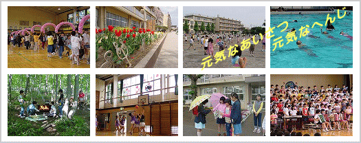 元気なあいさつ 元気なへんじ