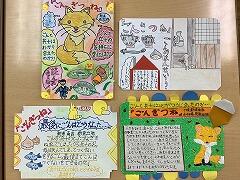 酒小日記 柏市立酒井根小学校
