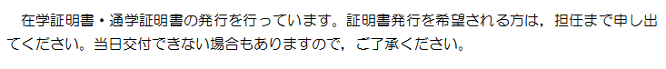 証明書について